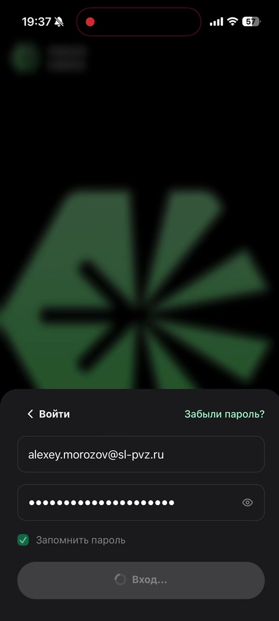 Главная приложения на точке